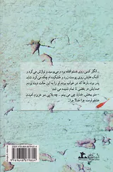 تنها من